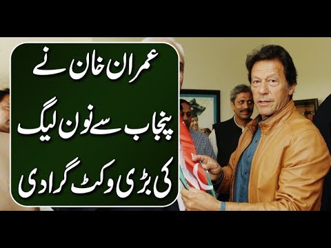 Breaking News: PMLN Leader Joins PTI From Punjab | Neo News
