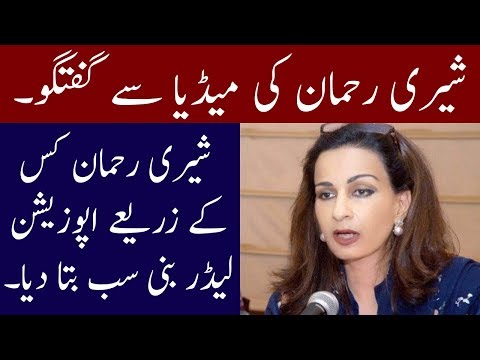 Sherri Rehman Media Talk | 23 March 2018 | Neo News