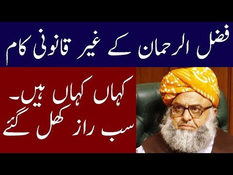 Shafqat Mehmood Expose massive secrets of Mulana Fazlurahman | Neo news