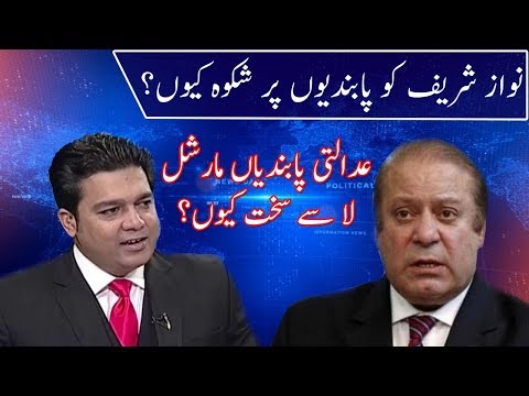 Jamhoor | Nawaz Sharif Disappointment | 23 April 2018  Neo News