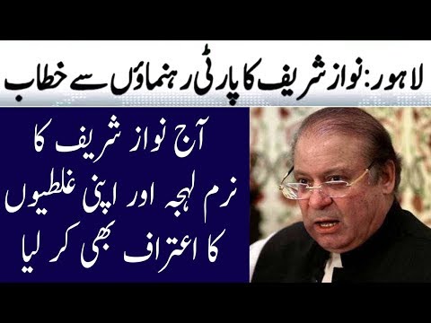 Nawaz Sharif Speech | 4 May 2018 | Neo News