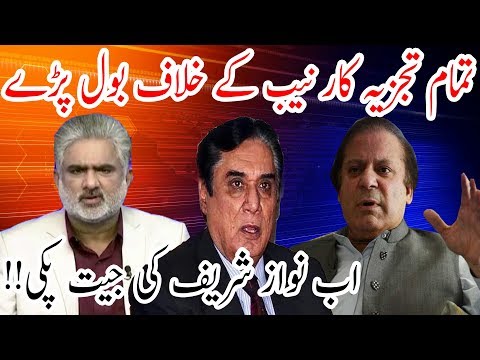 Famous Analysts Get Angry On Chairman NAB | Live with Nasrullah Malik | Neo News