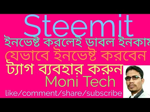 How To Invest On Steemit Bangla Tutorial 2017 Part 4