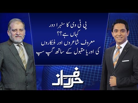 Harf e Raaz Orya Maqbool | Full Program | 19 June 2018 | Neo News