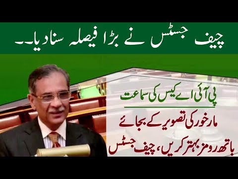 Chief Justice took action against PIA Craft Logo | Neo News