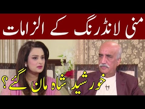 Money Laundering Allegations on PPP Leadership | Neo news