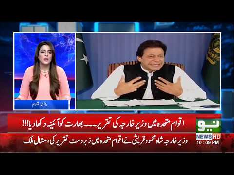 Live With Narullah Malik | 30 Sep 2018 | Neo News HD