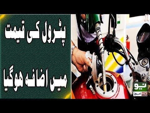 Petrol price increased by Rs 5 per litre | Neo News