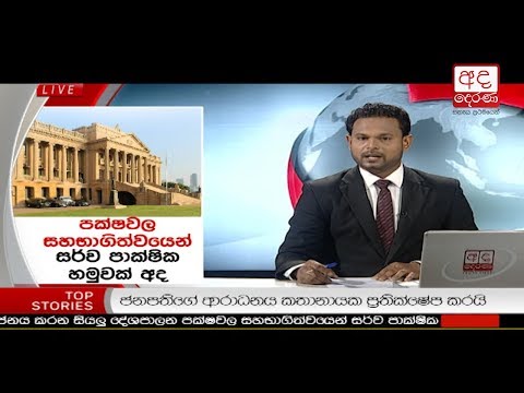 Ada Derana Sinhala Like Us Ada Derana Sinhala Http Sinhala Adaderana Lk Facebook