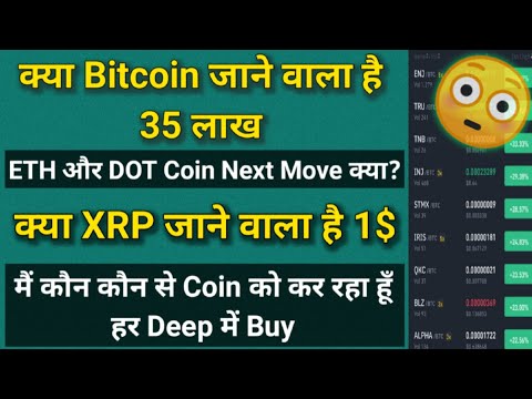 bitcoin news today | xrp news today | eth price prediction | dot | best cryptocurrency to invest
