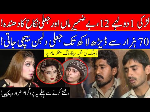 Pukaar with Anila Zaka | Latest Episode | 23 January 2021 ...