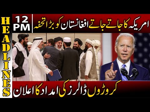 Big Step of America | News Headlines | 12 PM | 5 June 2021 ...